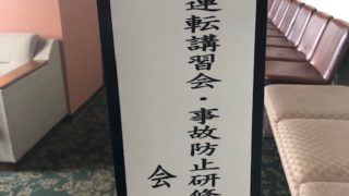 大阪府トラック協会東大阪地域、河内・枚岡地区