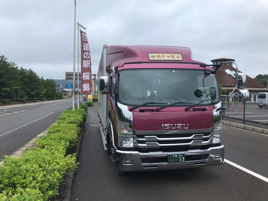 道の駅桜島｜藺牟田運送